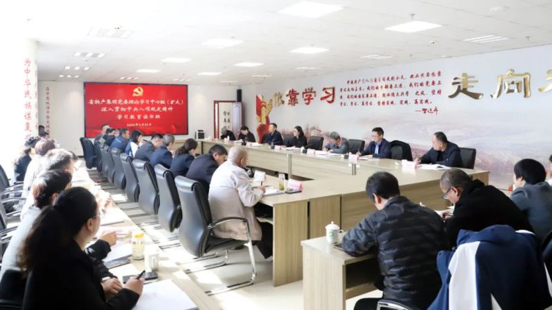 省物產集團黨委理論學習中心組（擴大）深入貫徹中央八項規定精神學習教育讀書班開班