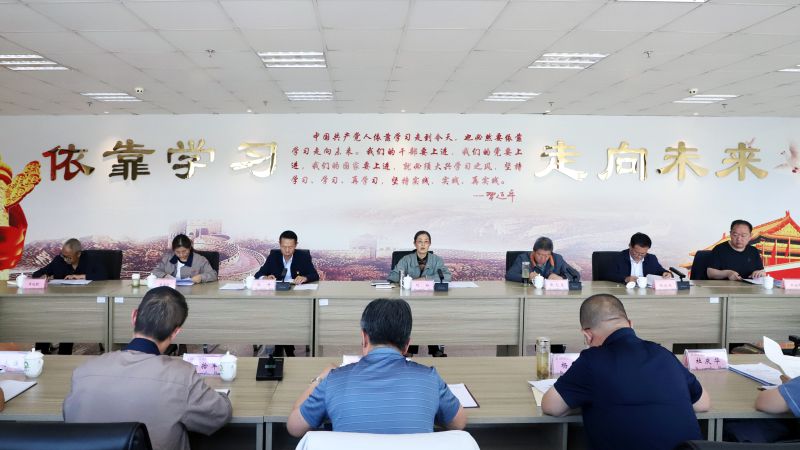 省物產(chǎn)集團(tuán)黨委召開理論學(xué)習(xí)中心組學(xué)習(xí)（擴(kuò)大）會(huì)暨“知敬畏、存戒懼、守底線”專題研討會(huì)