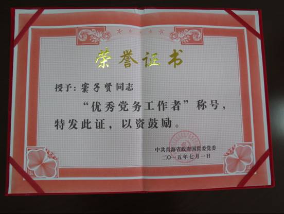 慶“七一”、學(xué)先進(jìn)，在推動集團(tuán)穩(wěn)健發(fā)展中建功立業(yè)